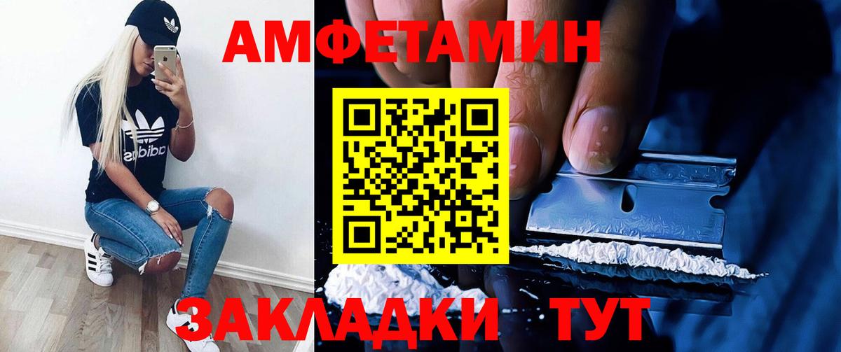 Амфетамин Розовый Димитровград