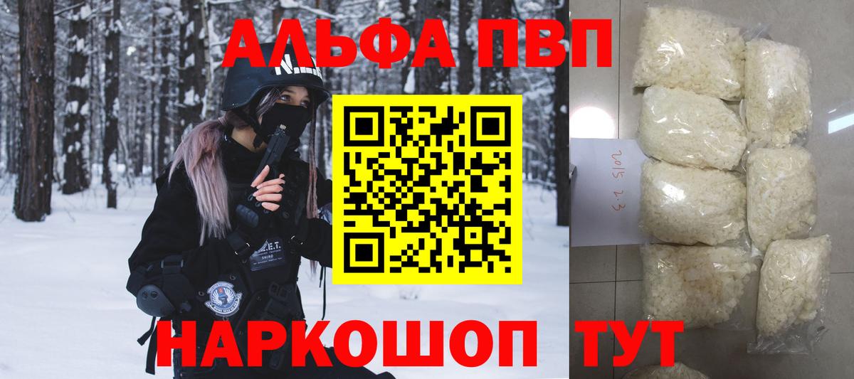 А ПВП крисы CK  Alpha-PVP VHQ  А ПВП кристаллы  Димитровград  Вход с VPN 