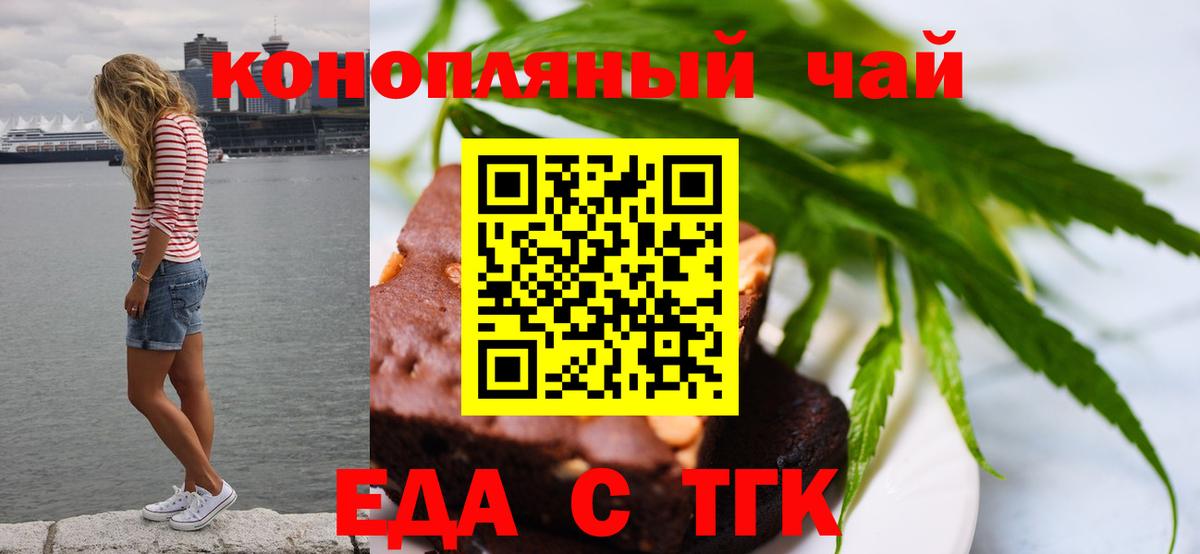 Димитровград  Печенье с ТГК конопля  Вход с VPN 