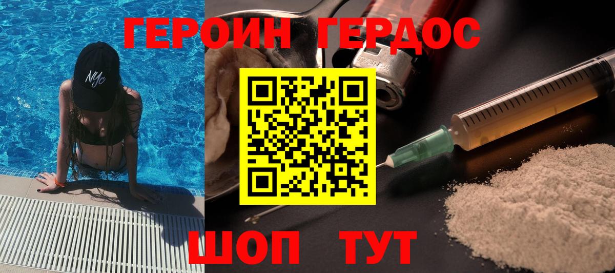 Димитровград  ГЕРОИН VHQ  Вход с VPN 