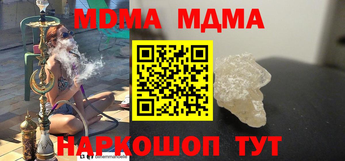 МДМА crystal  Вход с VPN  МДМА кристаллы  Димитровград 