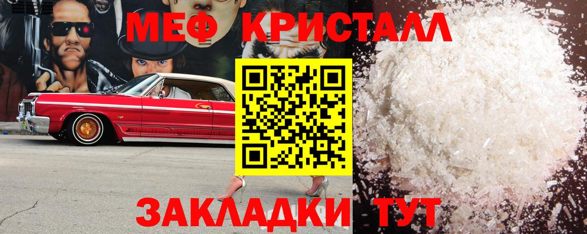 Меф мука Димитровград