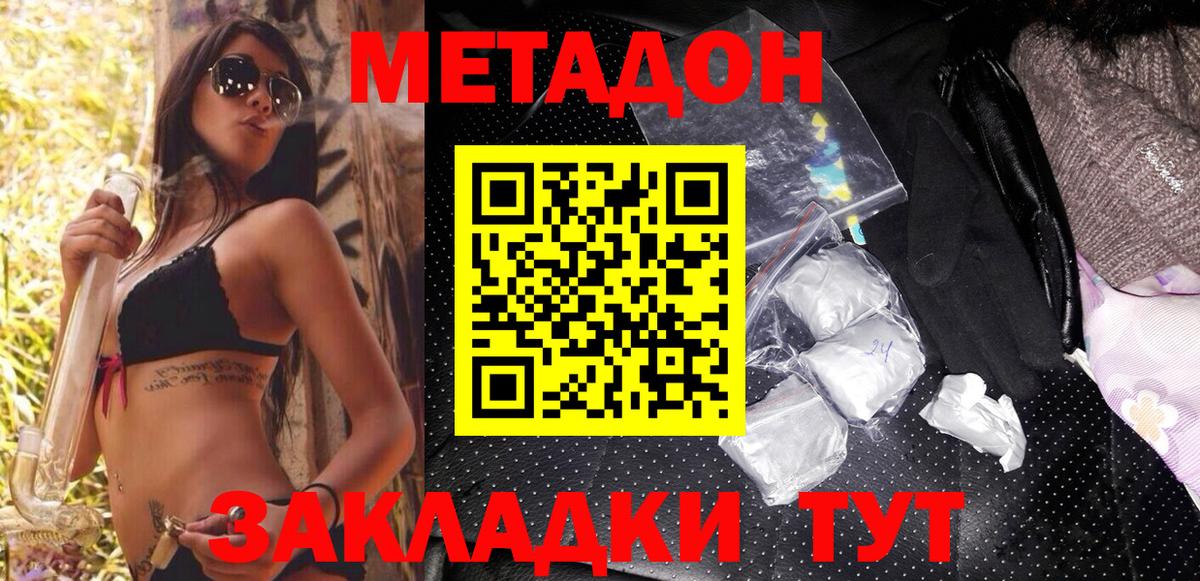МЕТАДОН белоснежный  blacksprut ссылка  Метадон кристалл  Димитровград  Вход с VPN 