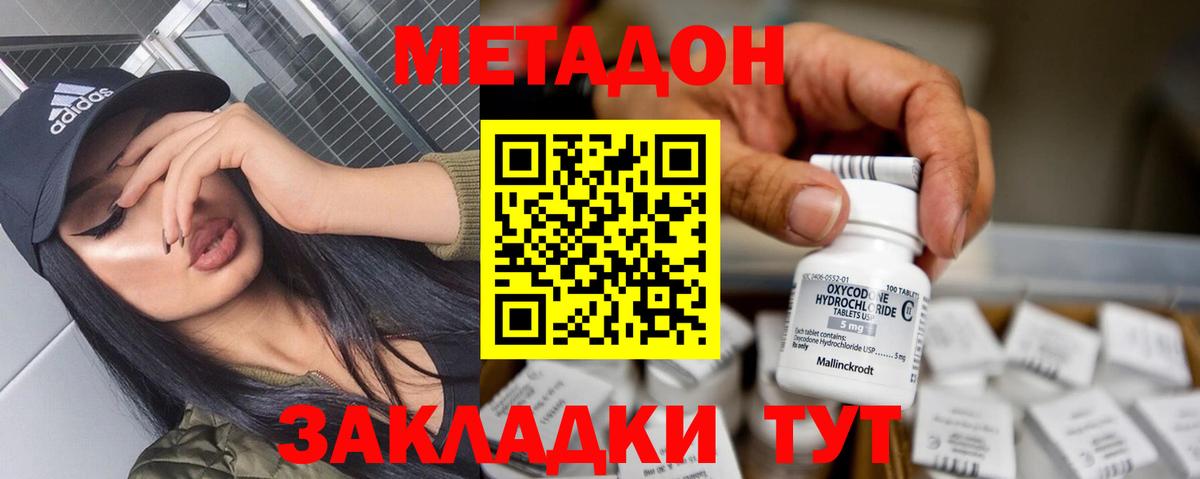 Метадон VHQ Димитровград