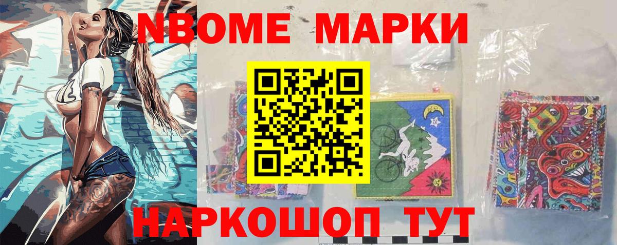где купить   Марки 25I-NBOMe 1500мкг  Вход с VPN  Димитровград 