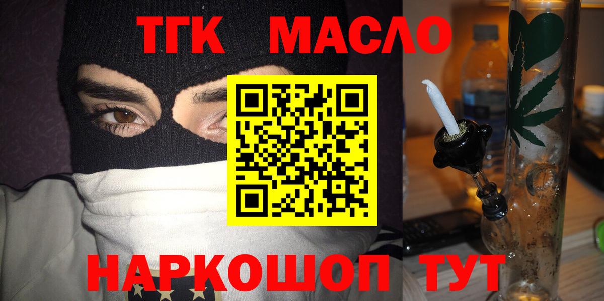 ТГК концентрат Димитровград